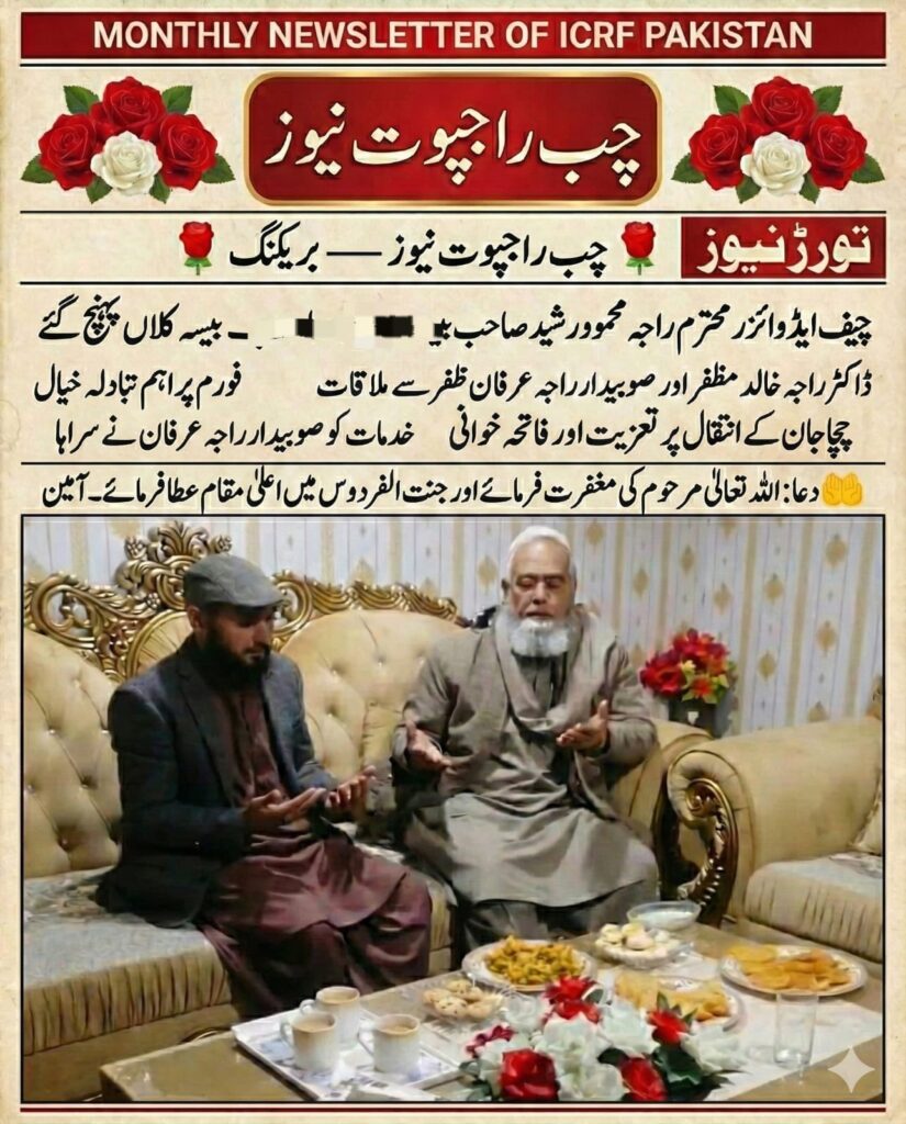 622389148_122175712454797541_8579435401842780197_n-1-825x1024 انٹرنیشنل چب راجپوت فورم کی ممتاز خوبصورت ہر دلعزیز شخصیت چیف ایڈوائزر ممتاز سماجی شخصیت محترم جناب راجہ محمود رشید صاحب آف بڑھنگ کی بیسہ کلاں آ مد